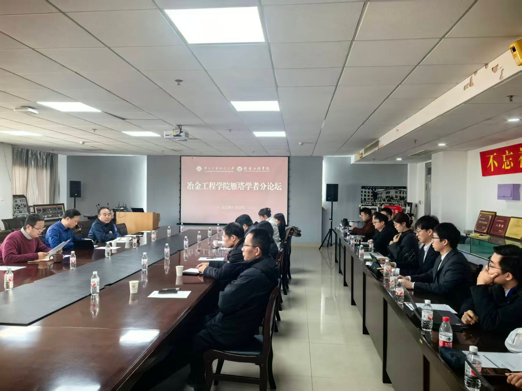 手机即时比分
举办“雁塔学者”分论坛